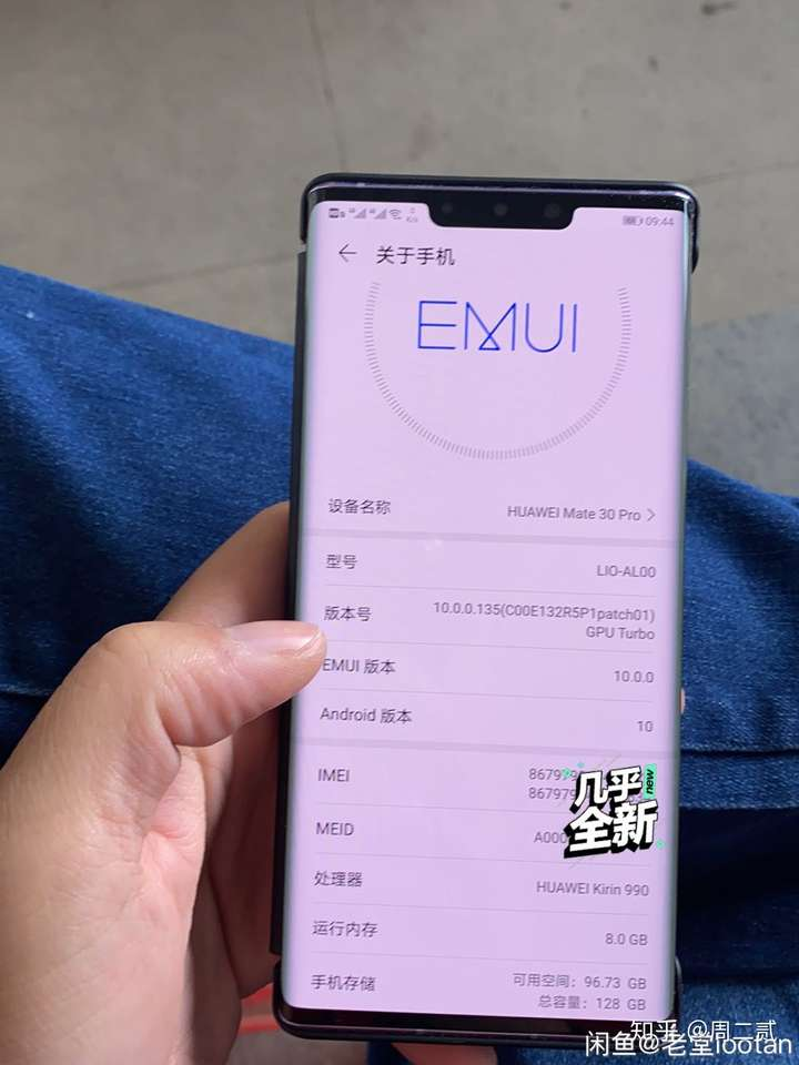 &nbsp;MATE30 PRO 遗照