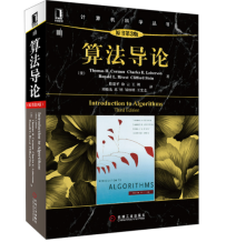 闻算法导论出第三版了，赶紧下了手！